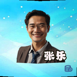 张乐